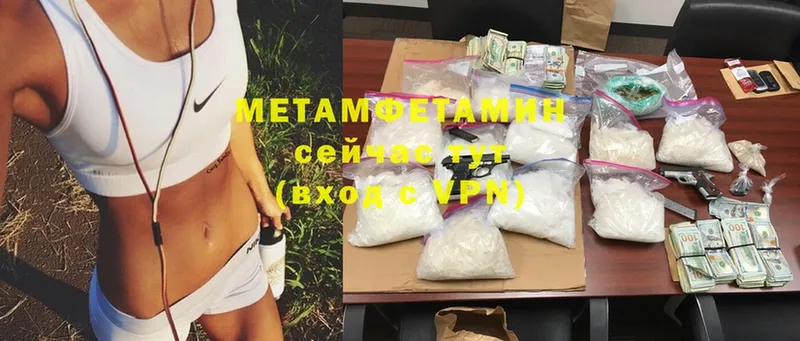 нарко площадка состав  Нововоронеж  МЕТАМФЕТАМИН Methamphetamine 